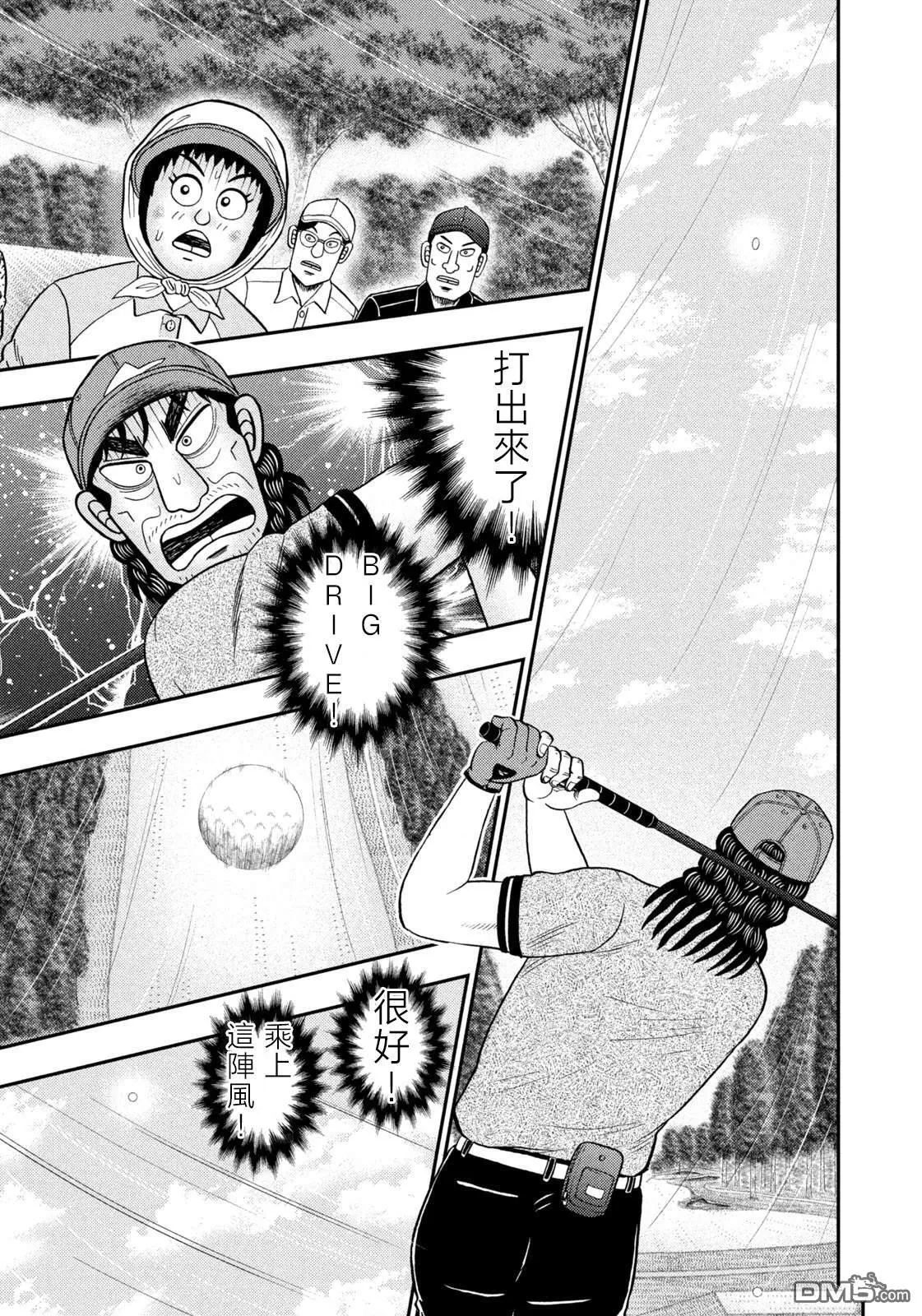 第51话 第16页