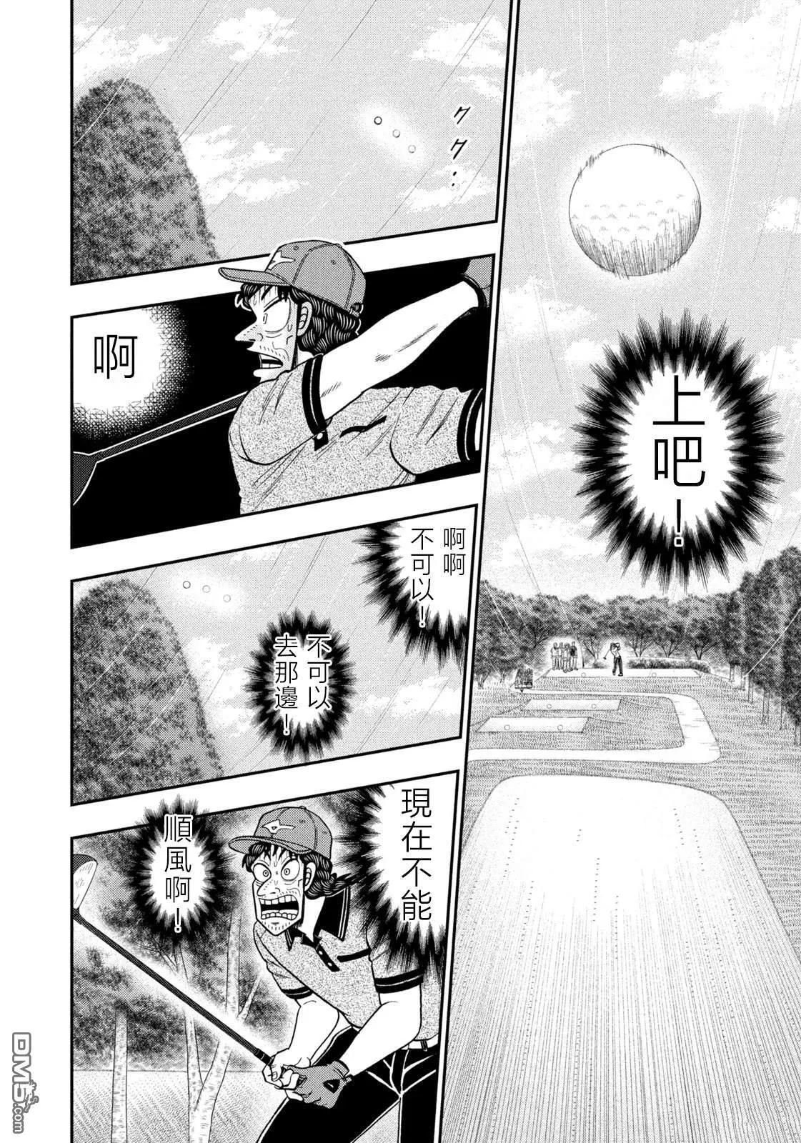 第51话 第17页