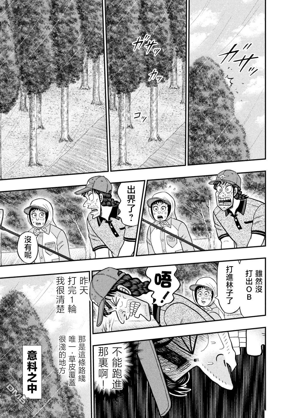 第51话 第18页