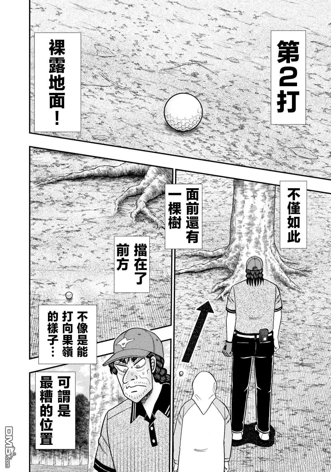第51话 第19页