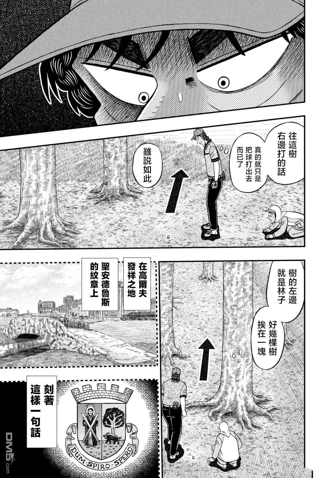 第51话 第20页