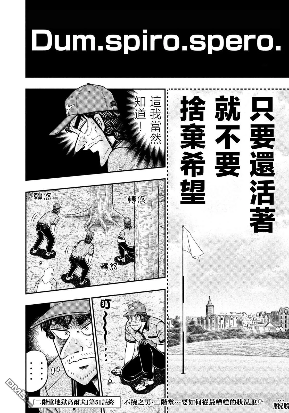 第51话 第21页