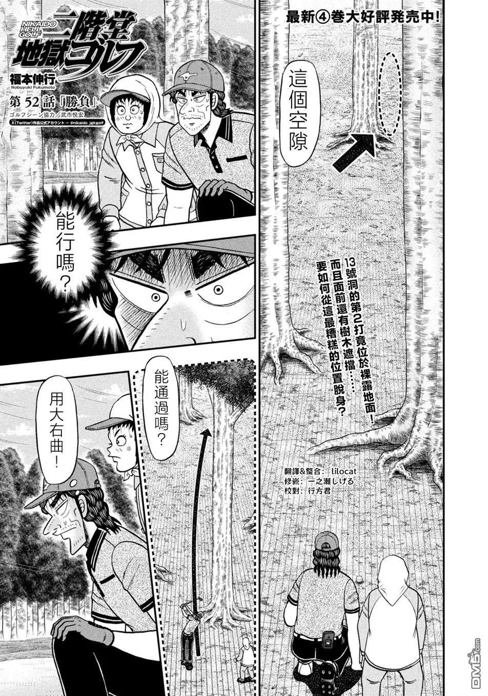 第52话 第1页