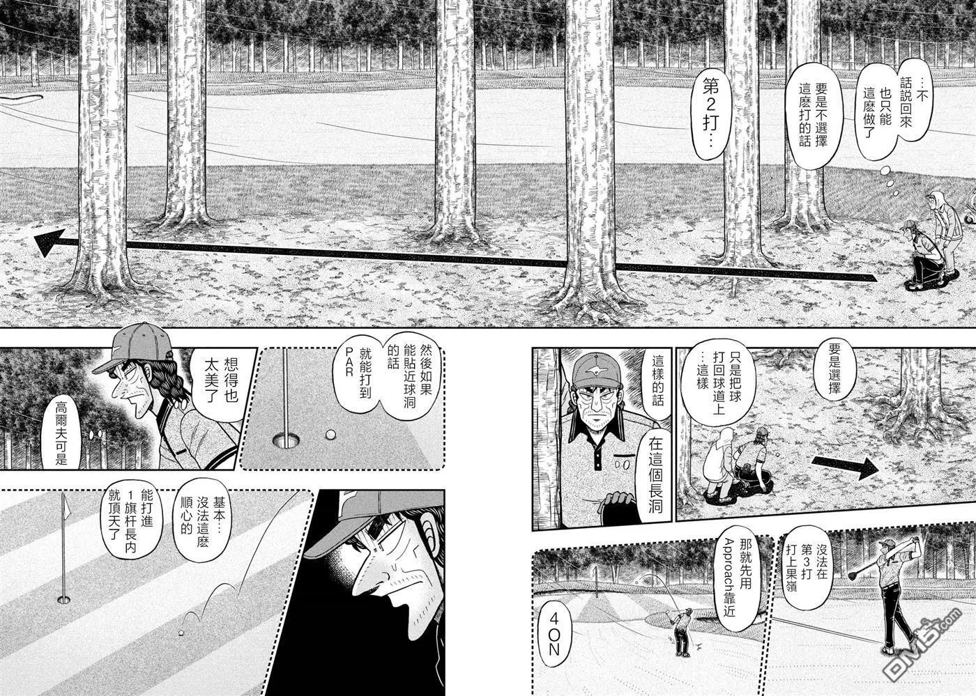 第52话 第2页