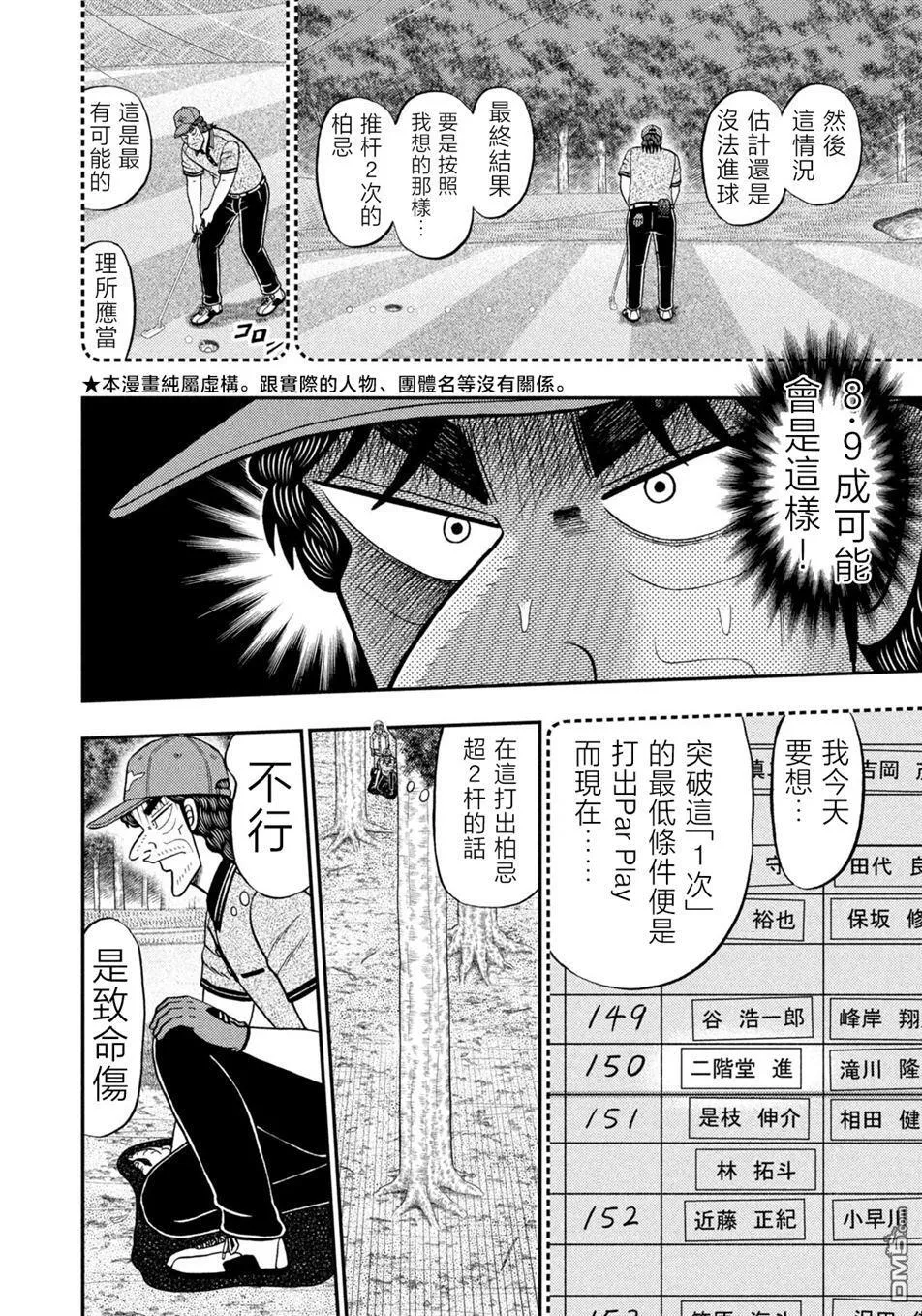 第52话 第3页