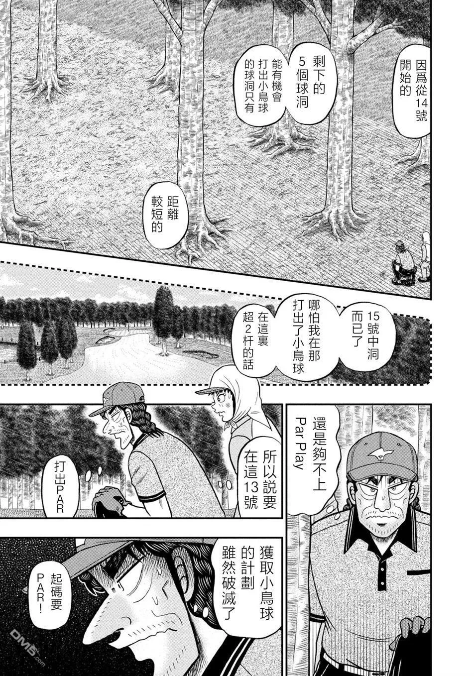 第52话 第4页