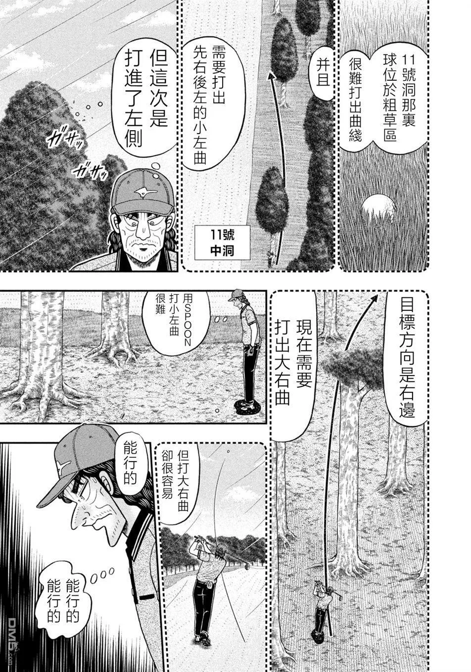 第52话 第6页