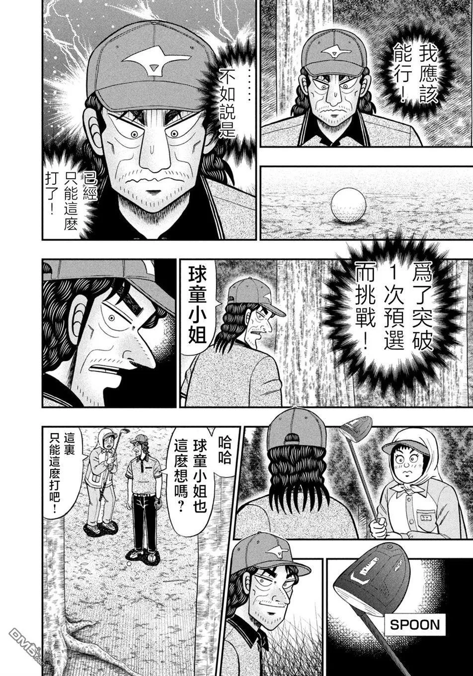 第52话 第7页