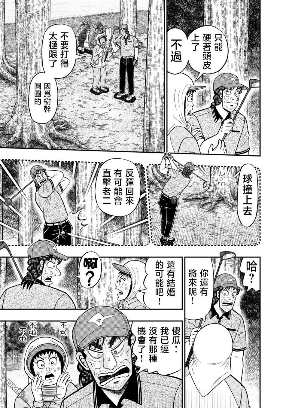 第52话 第8页