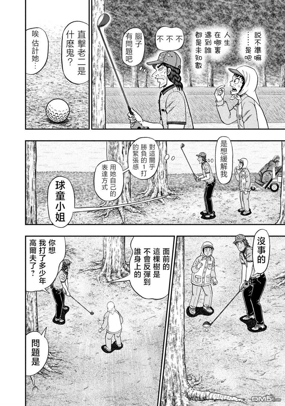第52话 第9页