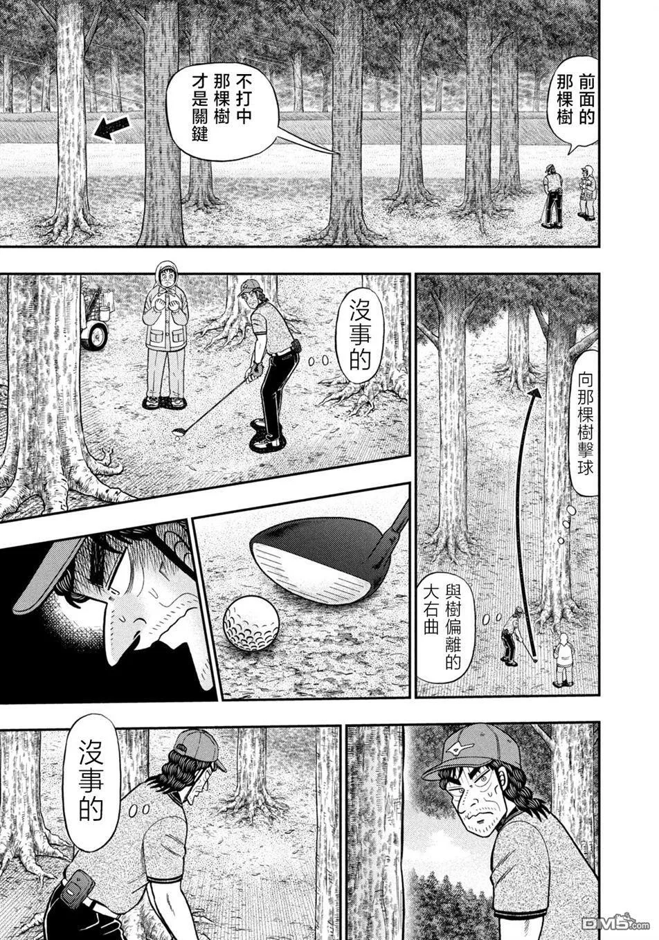 第52话 第10页