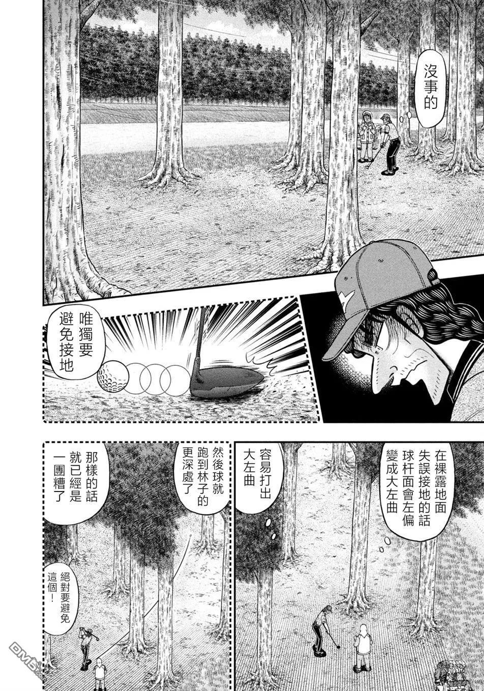 第52话 第11页