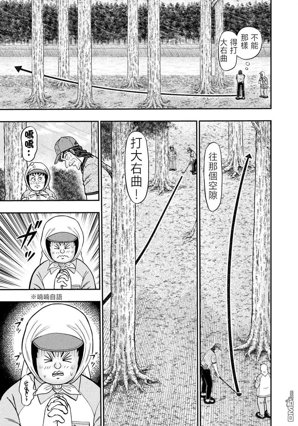 第52话 第12页