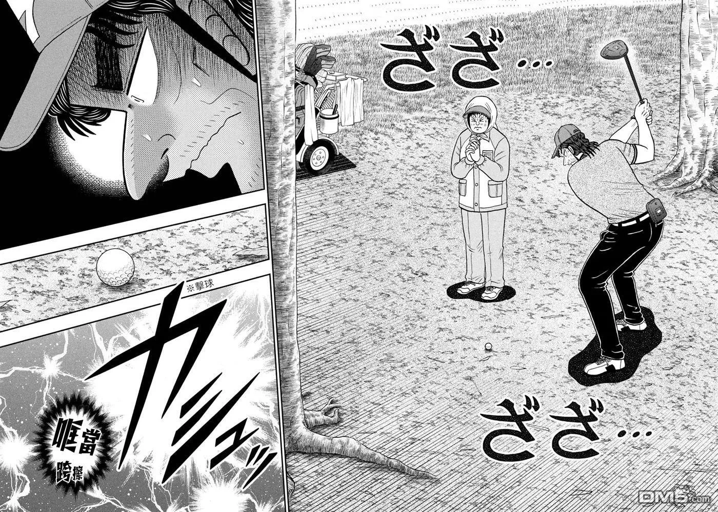第52话 第15页