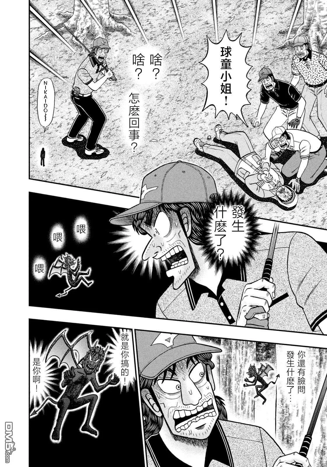 第53话 第2页