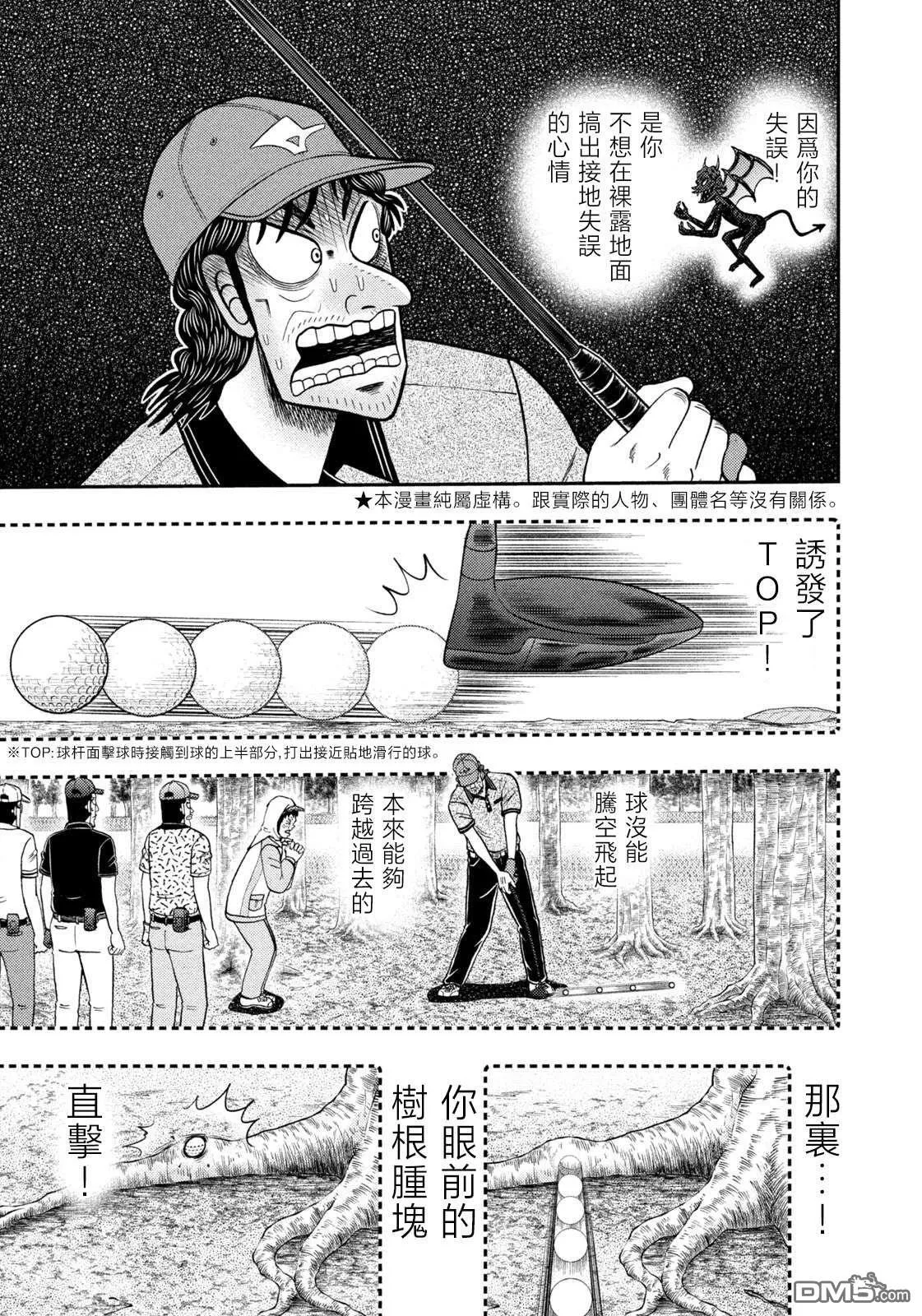 第53话 第3页