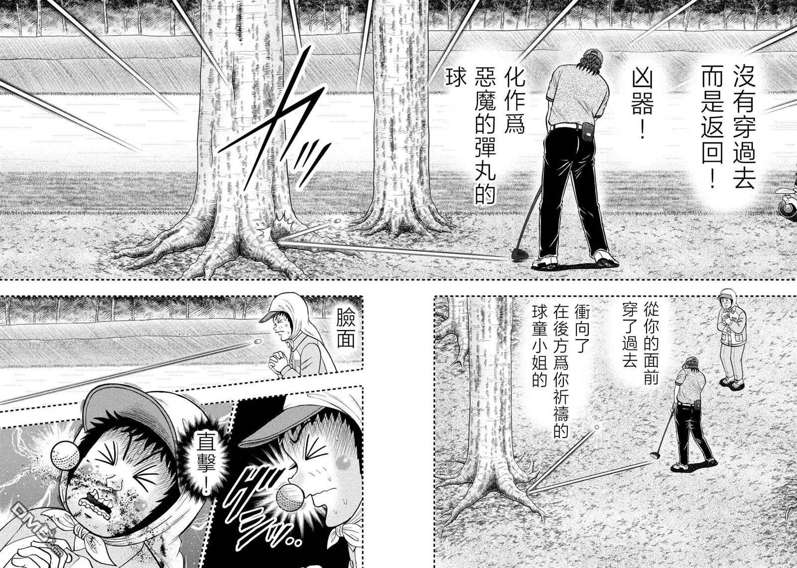 第53话 第4页