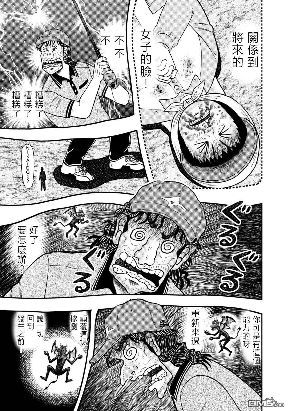 第53话 第6页