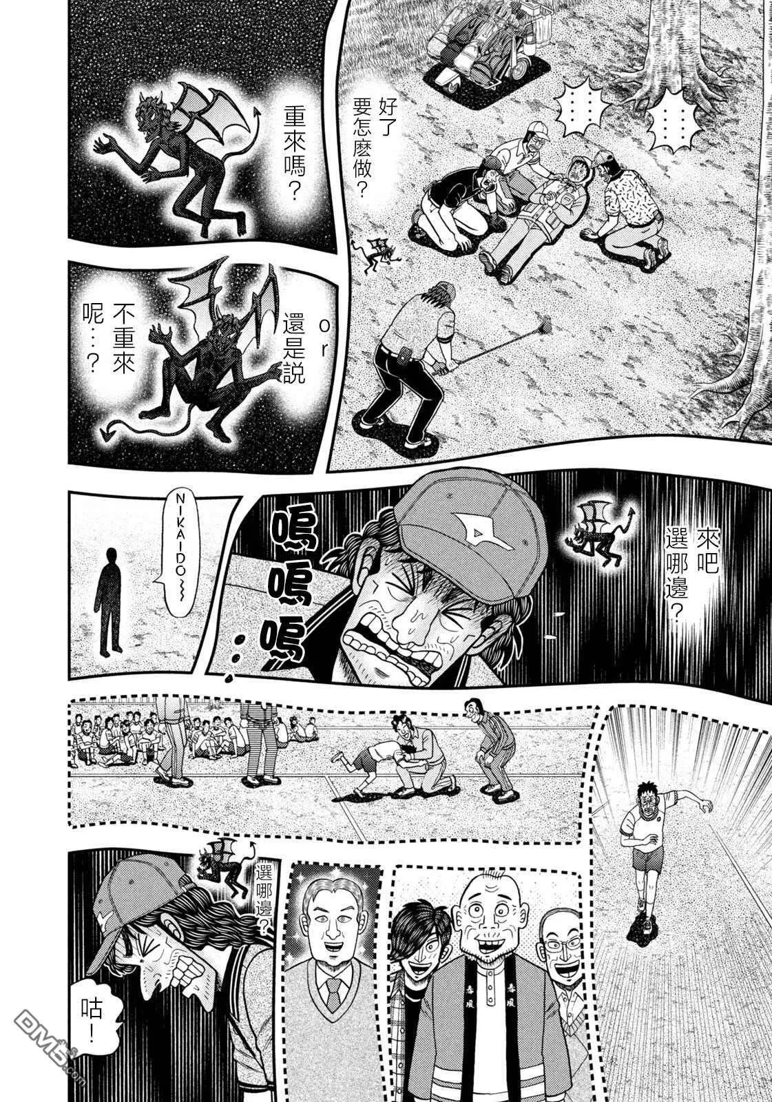 第53话 第7页
