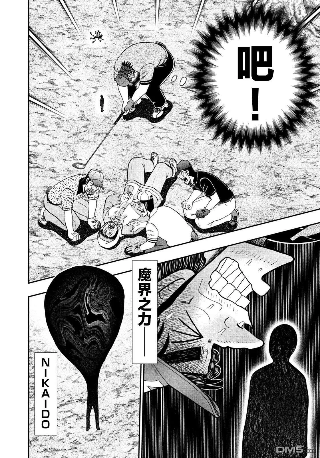 第53话 第9页