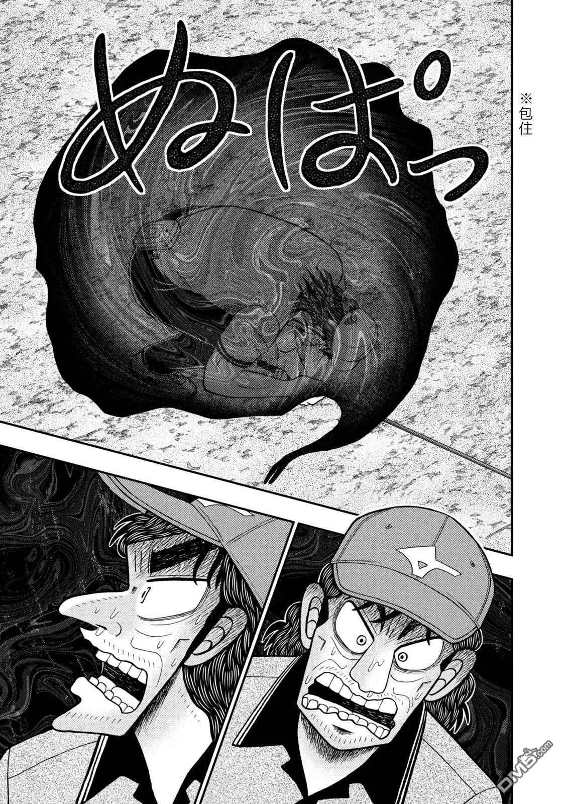 第53话 第10页