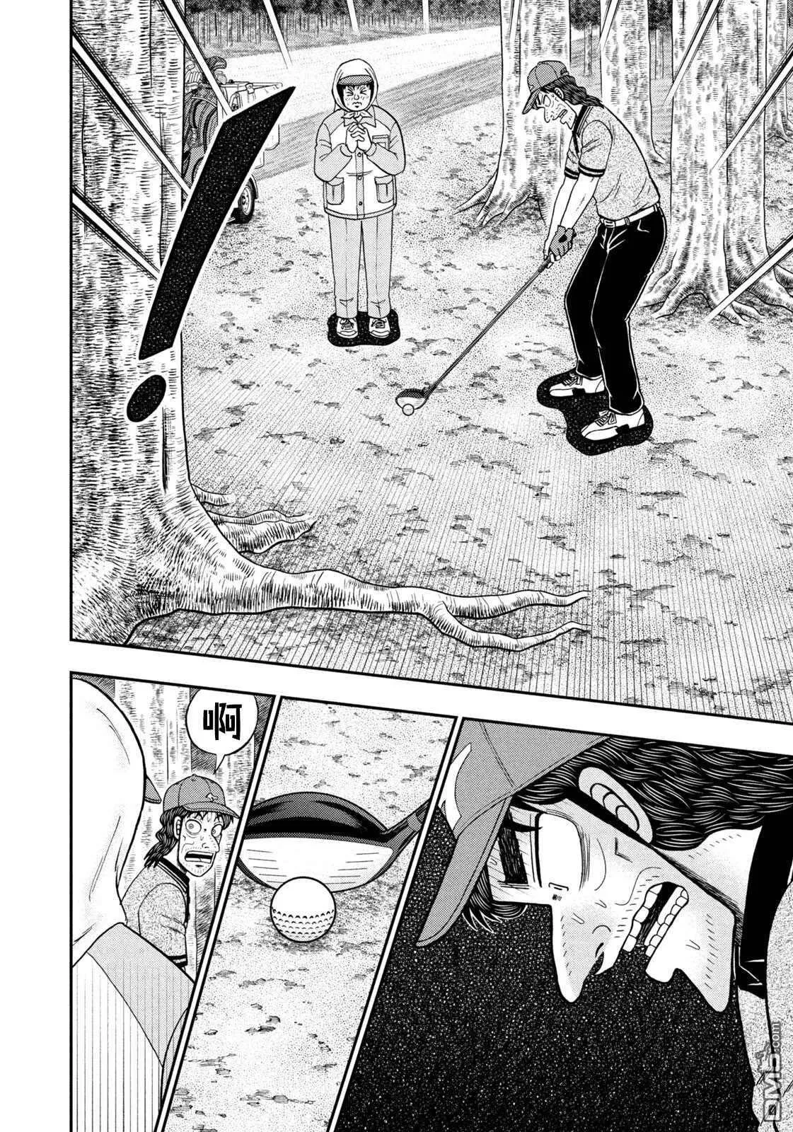 第53话 第12页