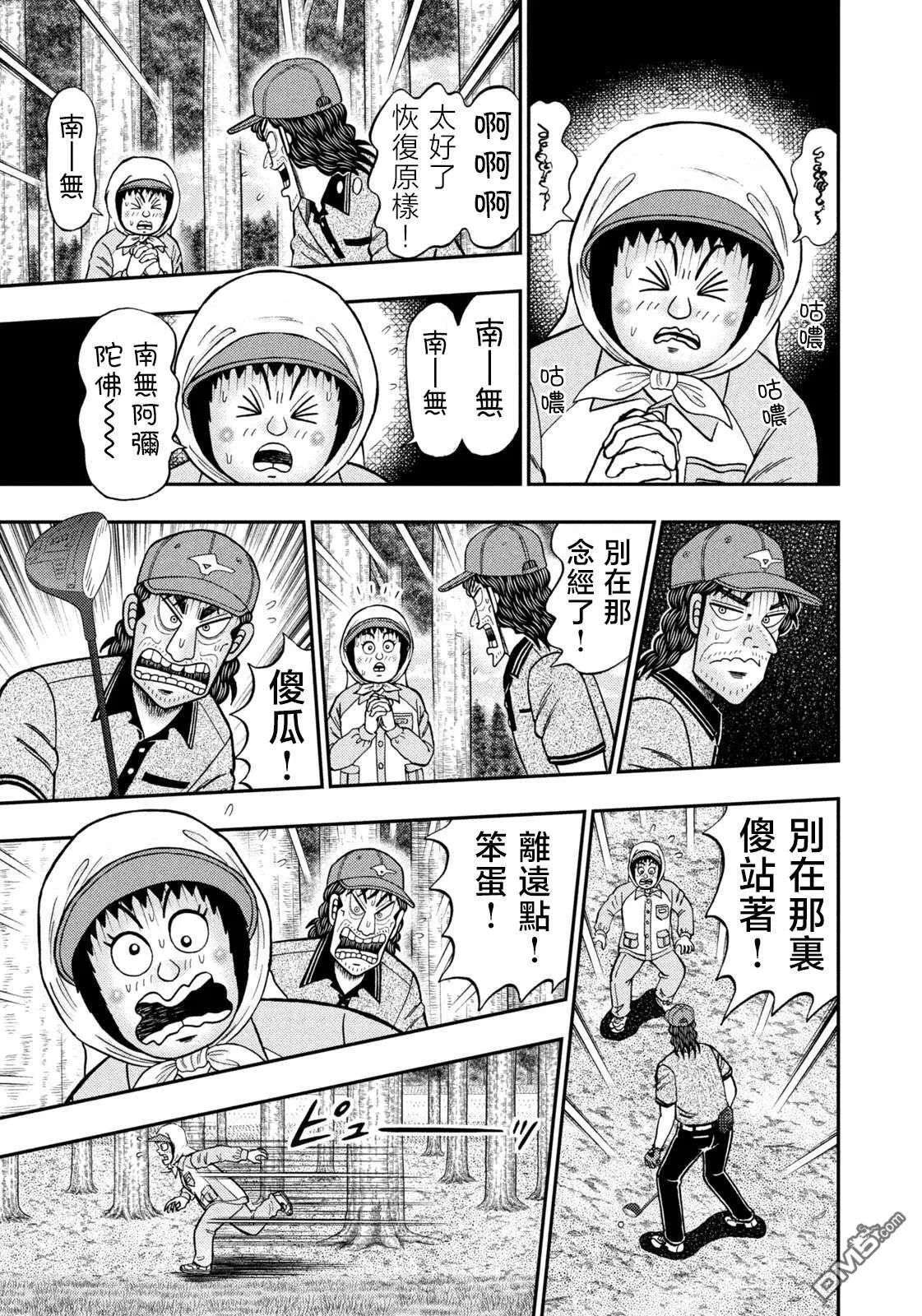 第53话 第13页