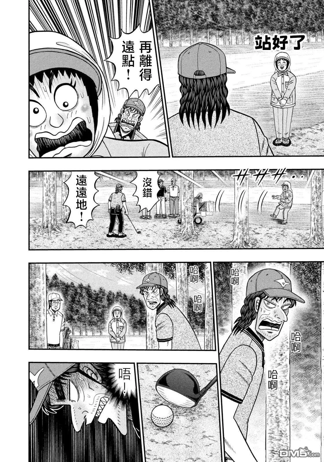 第53话 第14页