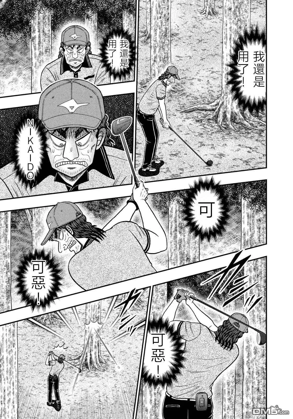 第53话 第15页