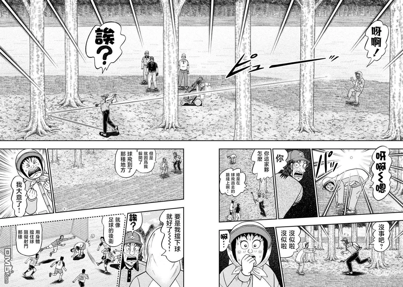第53话 第16页
