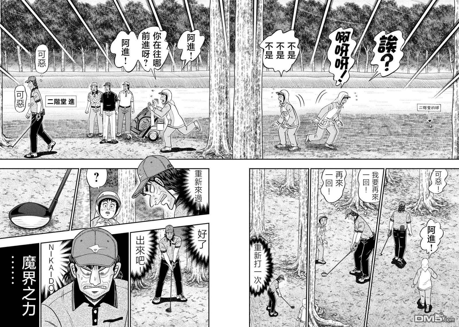 第54话 第2页