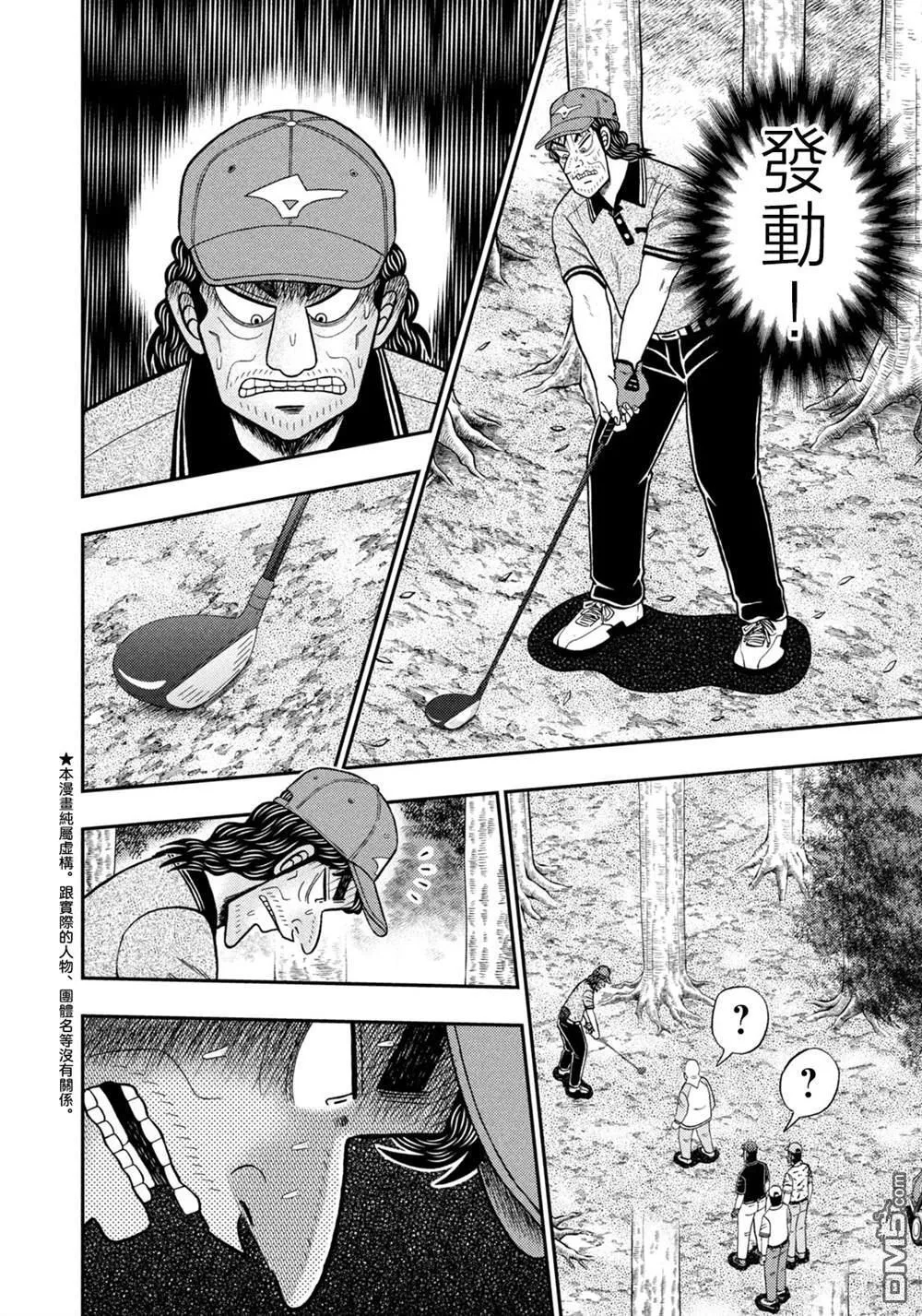 第54话 第3页