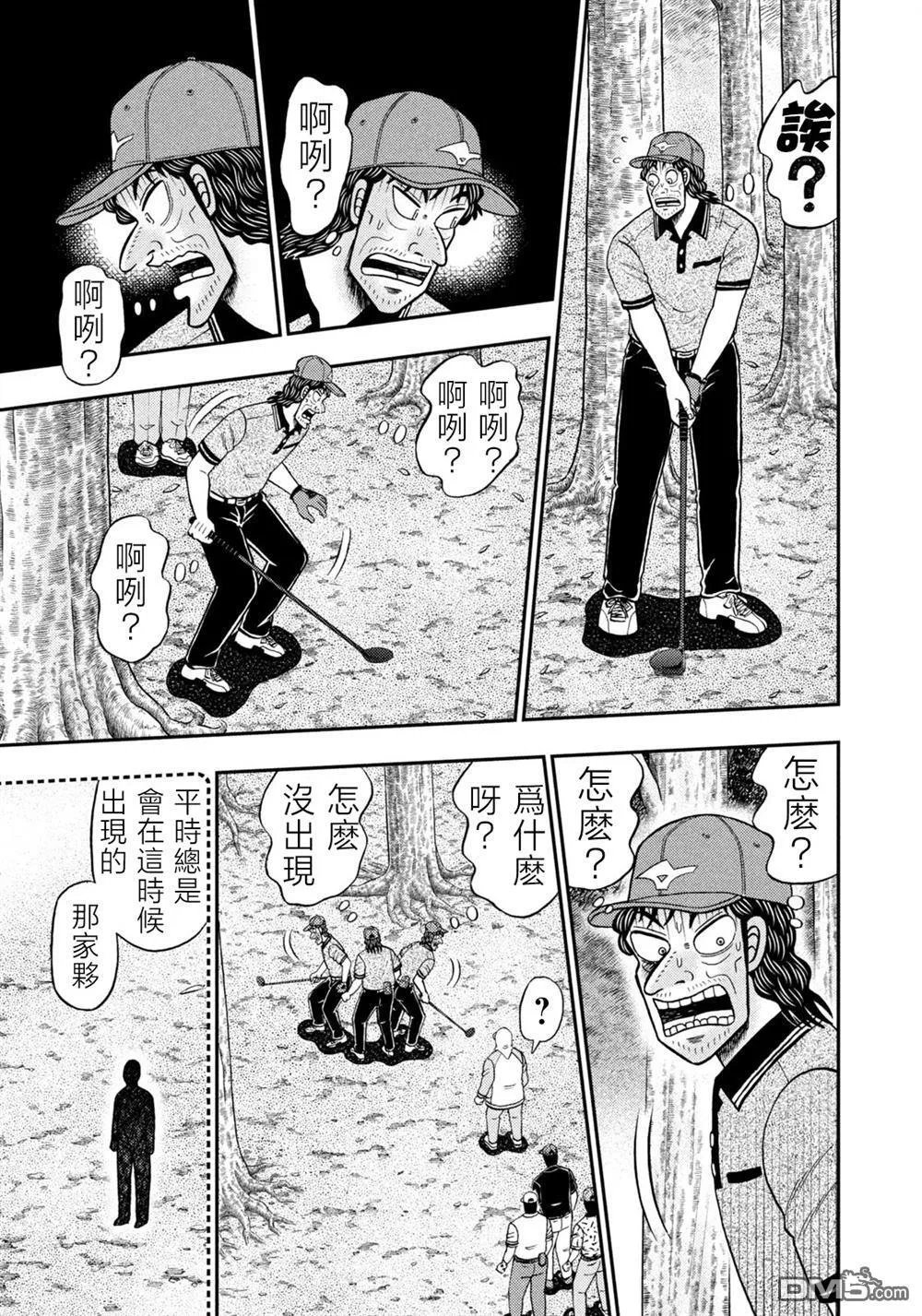 第54话 第4页