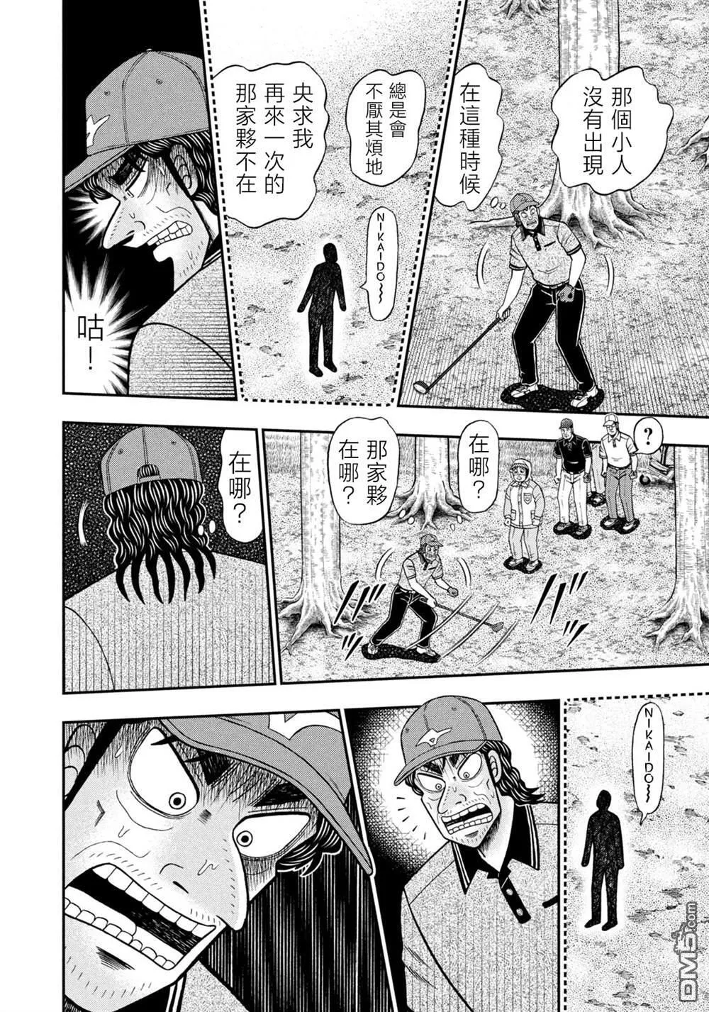 第54话 第5页