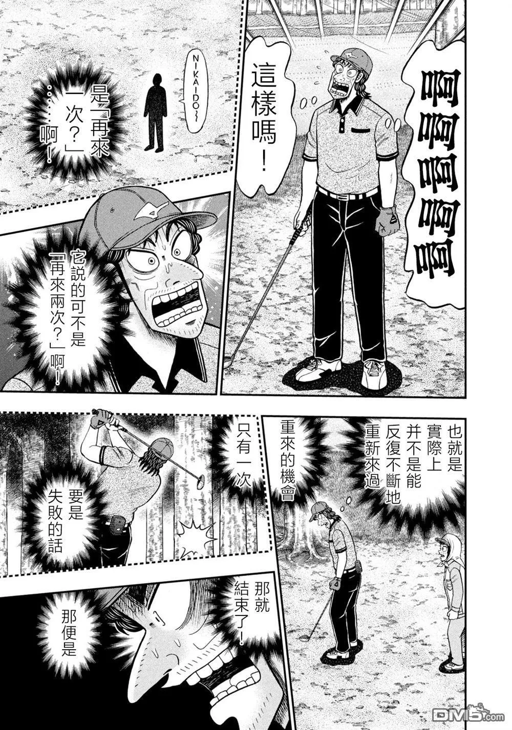 第54话 第6页