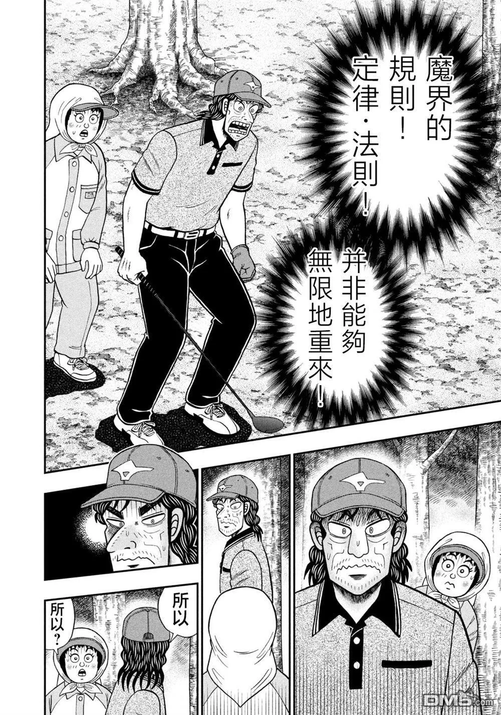 第54话 第7页
