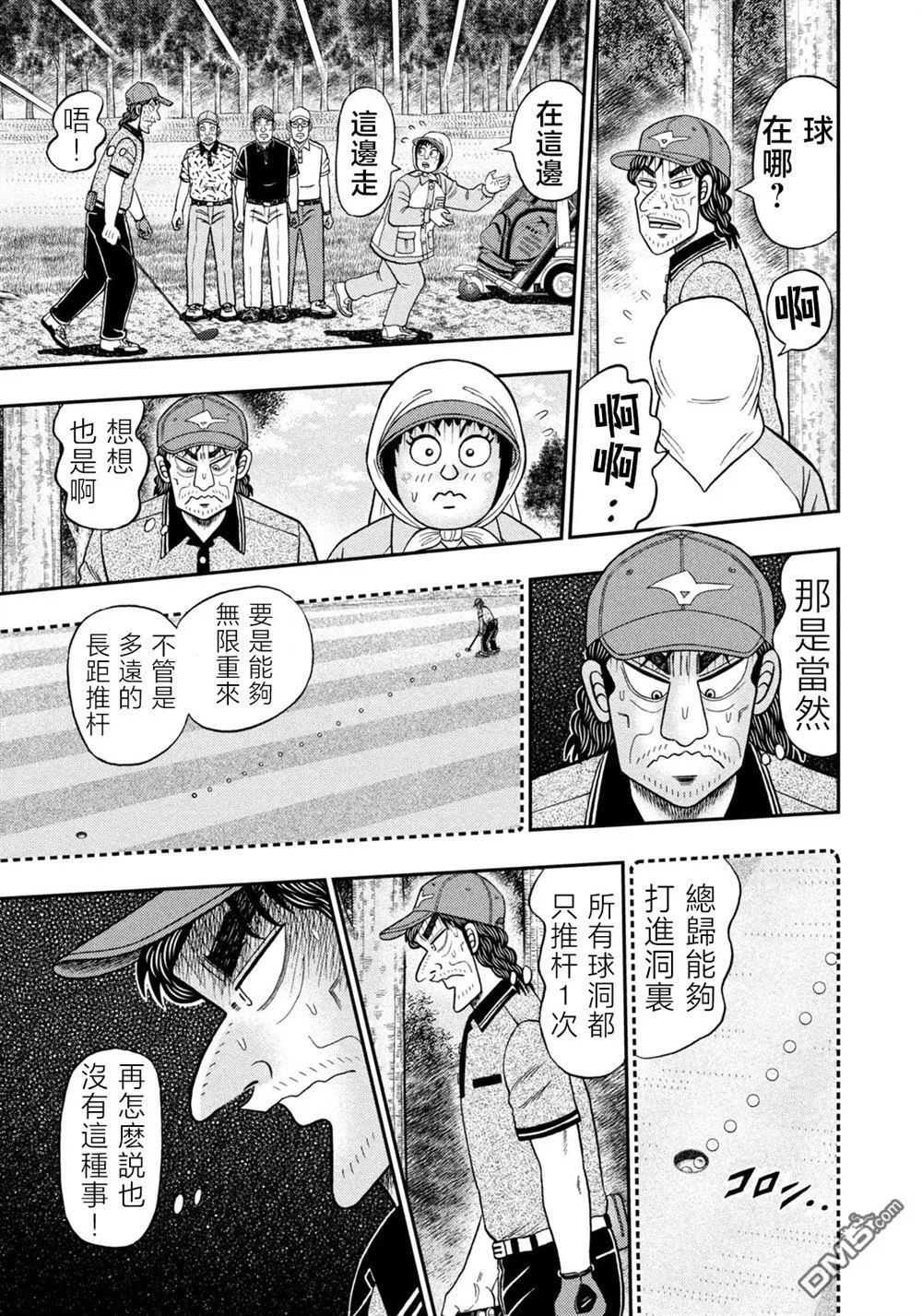 第54话 第8页