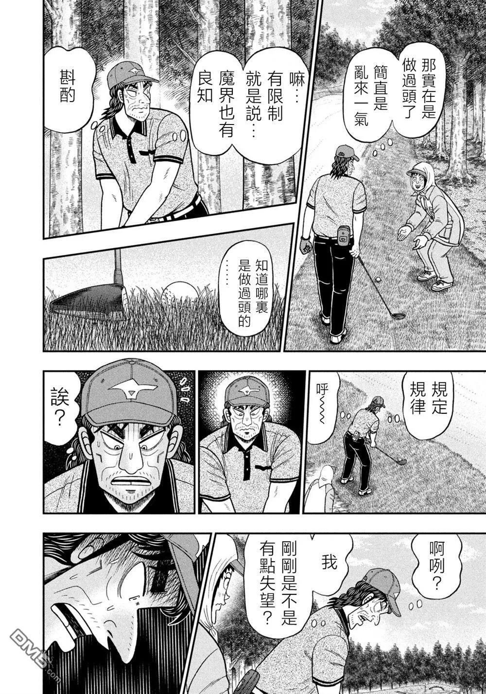 第54话 第9页