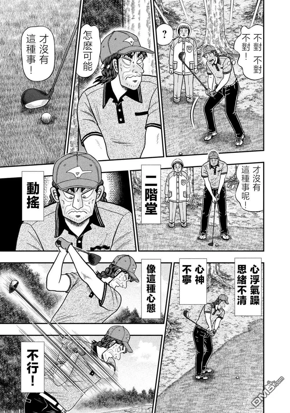 第54话 第10页