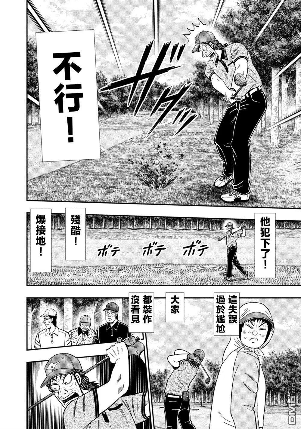 第54话 第11页