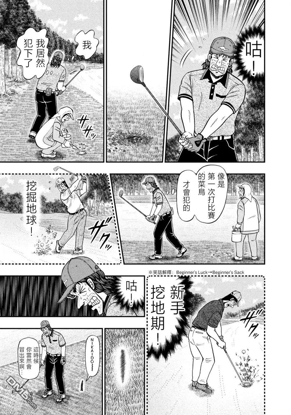 第54话 第12页