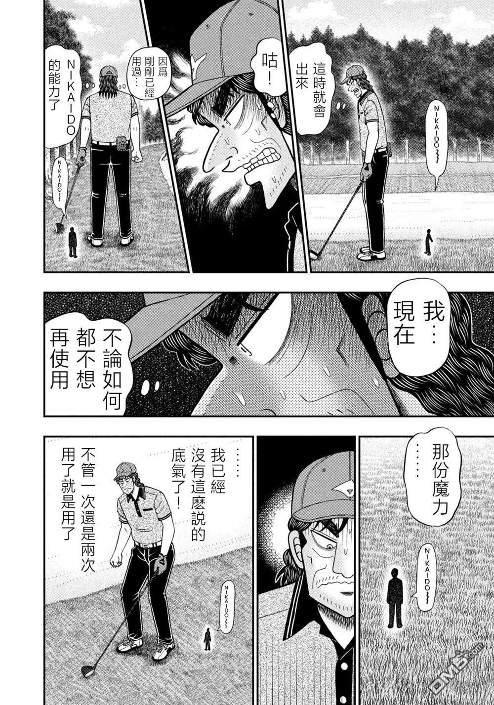 第54话 第13页