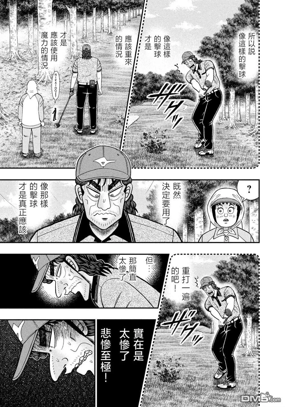 第54话 第14页