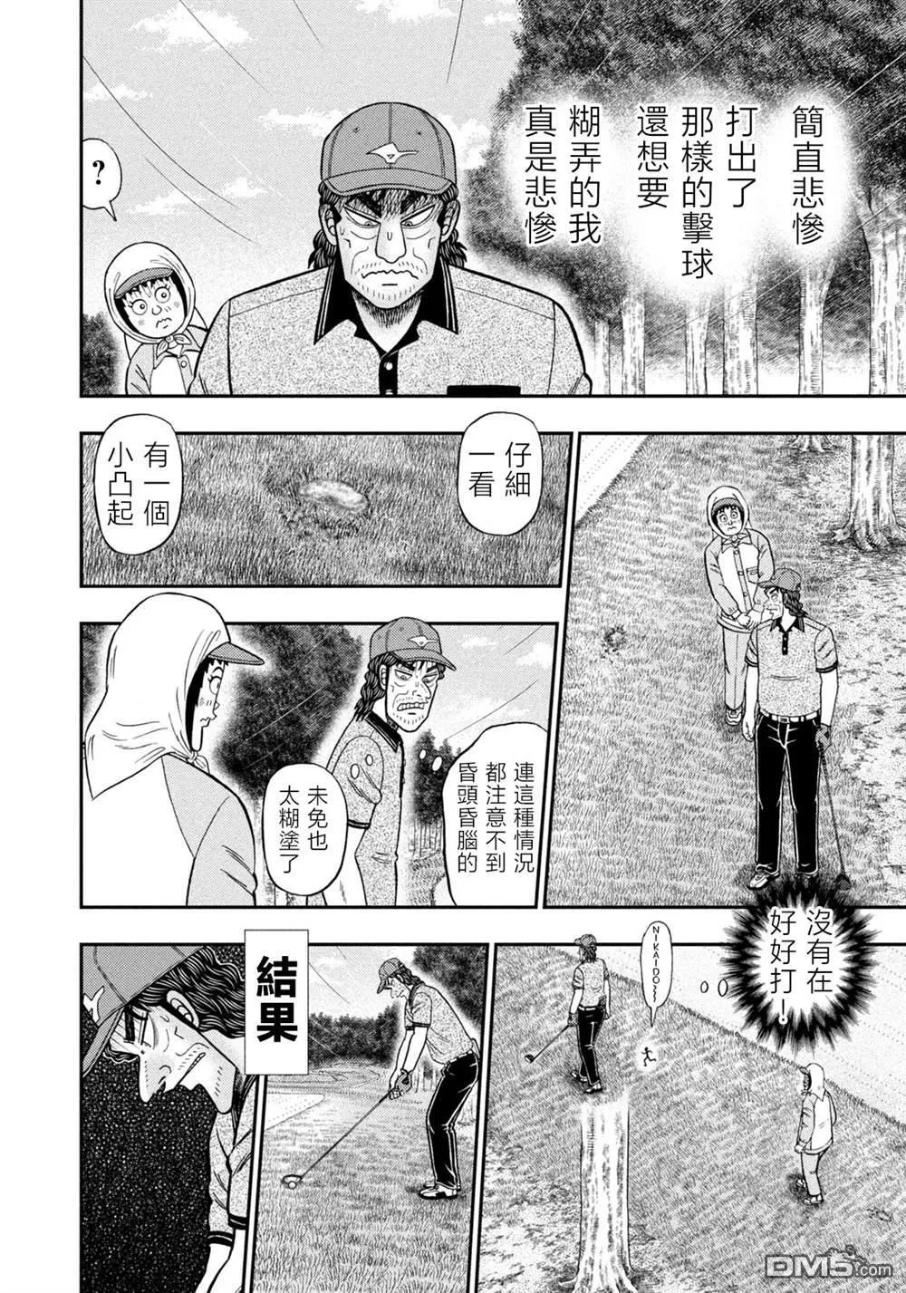 第54话 第15页