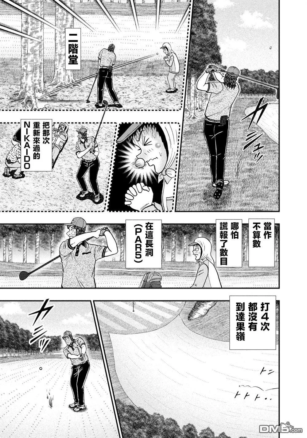 第54话 第16页