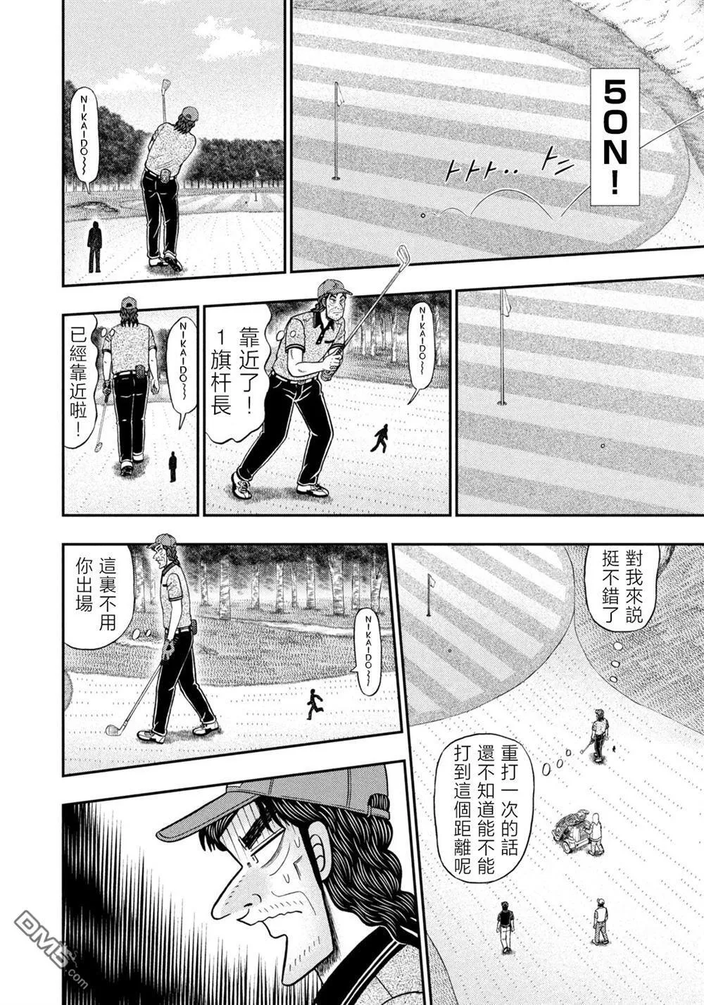第54话 第17页