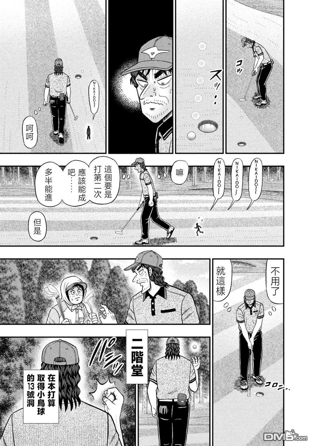 第54话 第18页