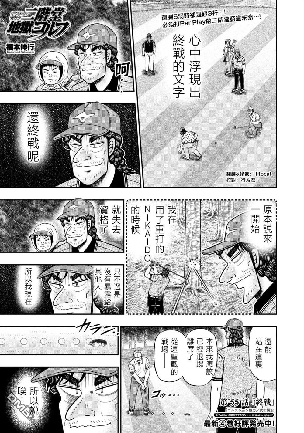 第55话 第1页