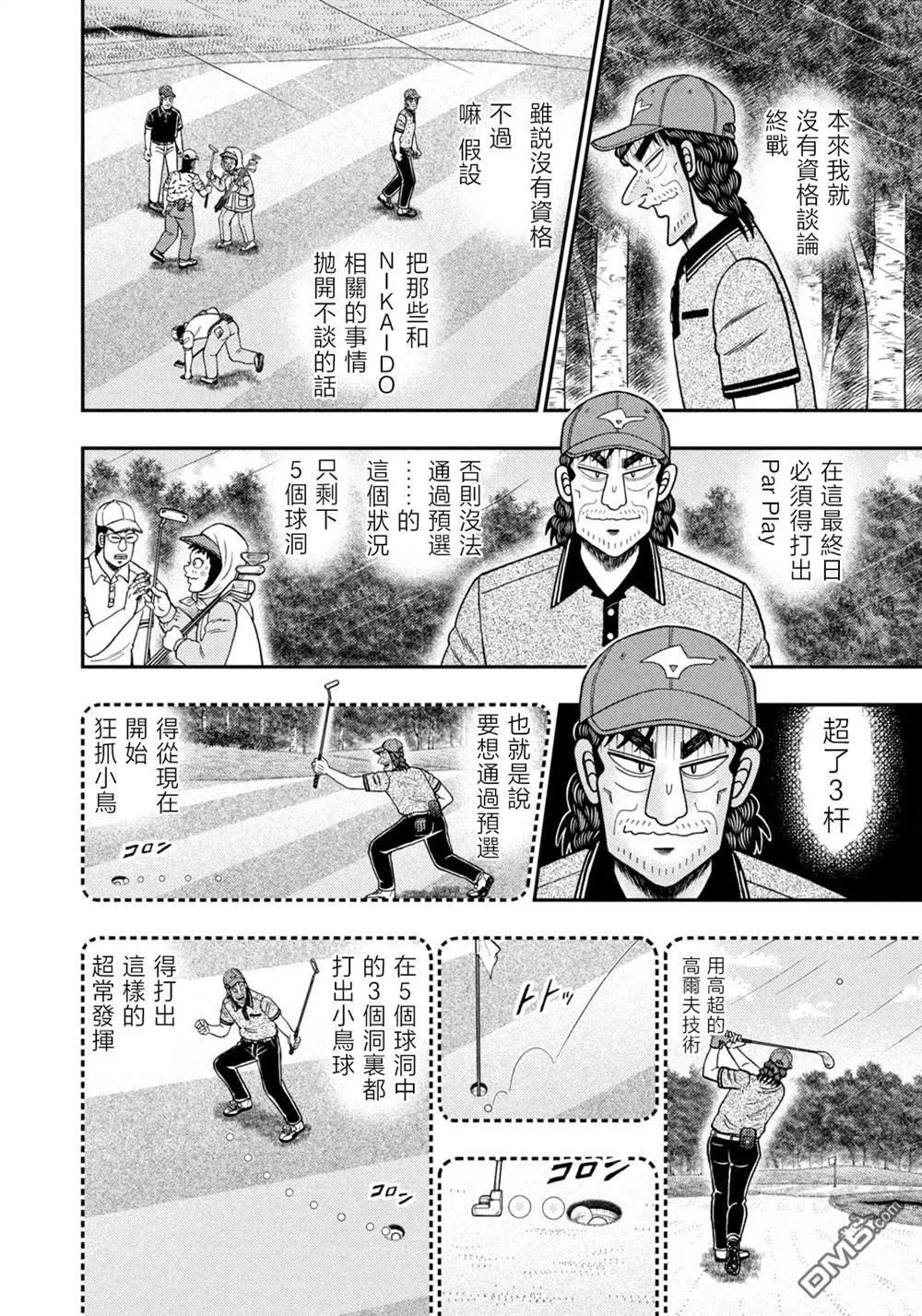 第55话 第2页