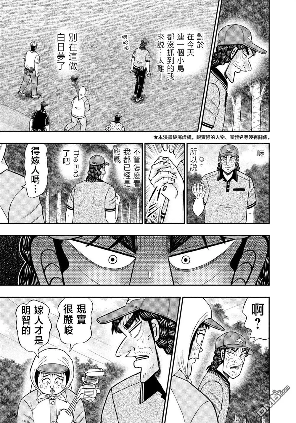 第55话 第3页